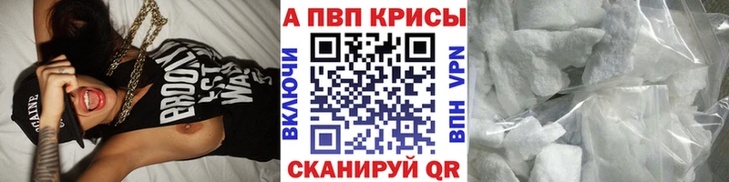 Купить  Няндома  A-PVP Соль 
