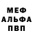 Альфа ПВП Соль Nady Beren