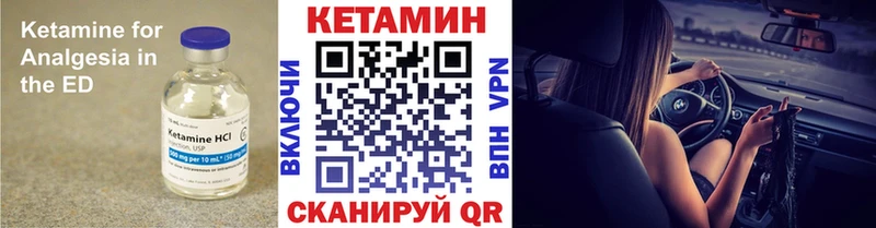 КЕТАМИН VHQ  Купить  Няндома 