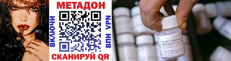 Метадон methadone  Купить где  Няндома 